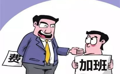 2021年元旦加班费怎么算？元旦加班加班费要扣税吗？