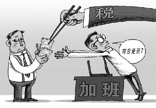 2021年元旦加班费怎么算？元旦加班加班费要扣税吗？