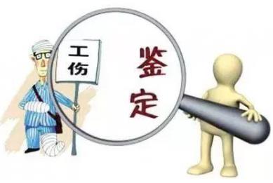 工伤签定有时间限制吗?工伤鉴定要哪些材料?