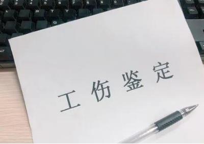 工伤签定有时间限制吗?工伤鉴定要哪些材料?