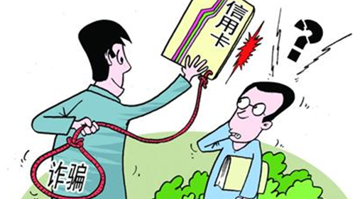 信用卡诈骗罪如何立案?信用卡诈骗罪怎么量刑?
