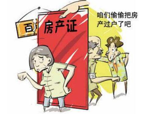 离婚前对方转移财产怎么办?离婚时如何避免对方转移财产?