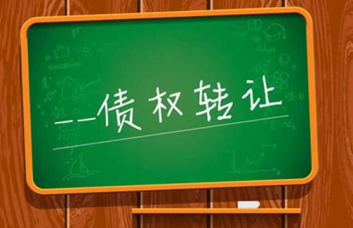 债权人可以转让债权吗？债权转让前提是什么？