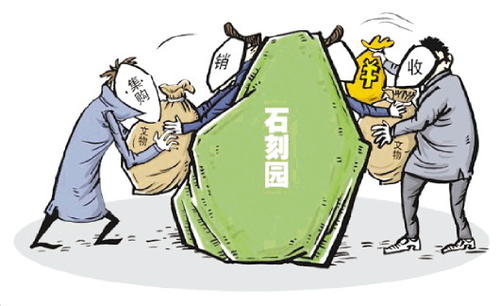 倒卖文物罪最高判多少年？倒卖文物罪情节严重的情形有？