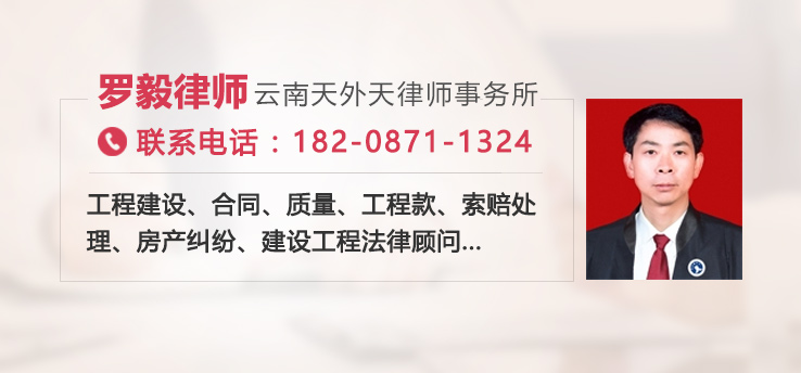 罗毅律师