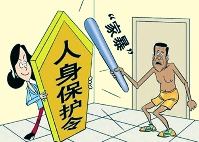 同居关系可以申请人身保护令吗？人身保护令要怎么申请？