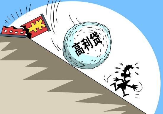高利贷受法律保护吗?个人放高利贷违法吗?