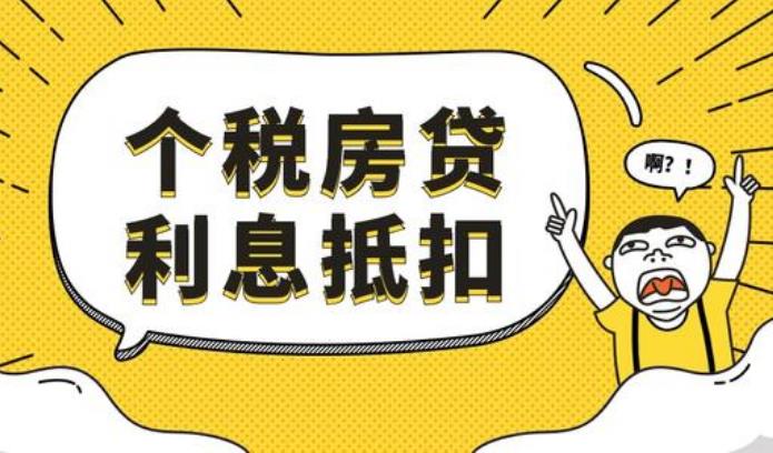 公积金贷款抵扣个税指的是什么?公积金贷款抵扣个税要怎么扣?