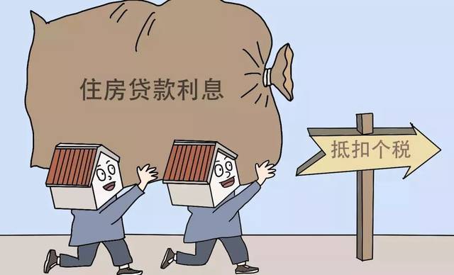 公积金贷款抵扣个税指的是什么?公积金贷款抵扣个税要怎么扣?