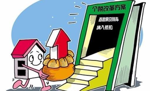 公积金贷款抵扣个税指的是什么?公积金贷款抵扣个税要怎么扣?