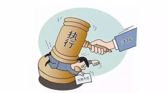 被强制执行了怎么办?法院强制执行的后果有哪些?