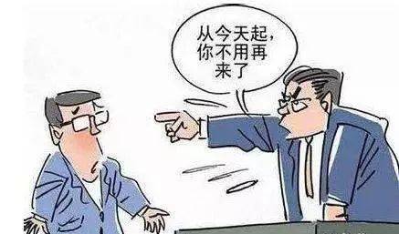 私企可以随便开除员工吗?被私企开除怎么赔偿?
