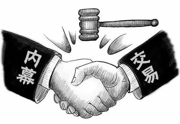 内幕交易罪立案标准？内幕交易罪会怎么量刑？