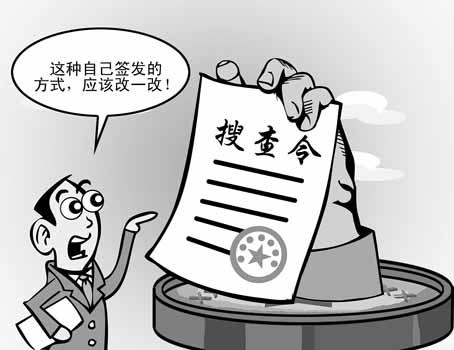 公安机关搜查令在什么情况下发？公安机关搜查民宅要经过哪些程序？