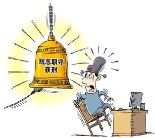 玩忽职守罪的犯罪主体包括哪些？玩忽职守罪追诉时效如何计算？
