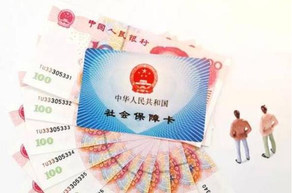 离职后社保要怎么处理？离职后社保断交会有哪些后果？