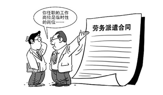劳务派遣的方式有哪些?劳务派遣工作证明怎么开?
