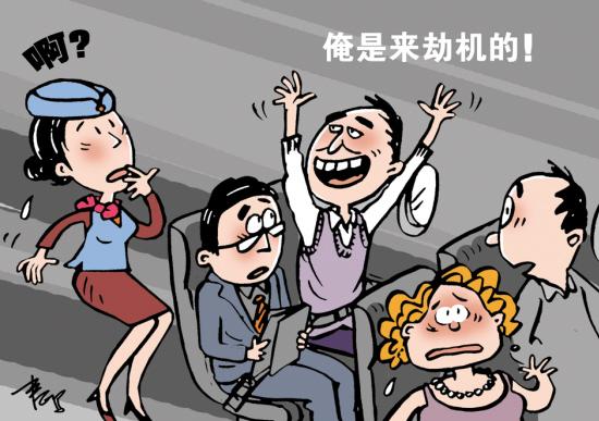 劫持航空器罪立案标准是什么？劫持航空器罪构成要件包括哪些？