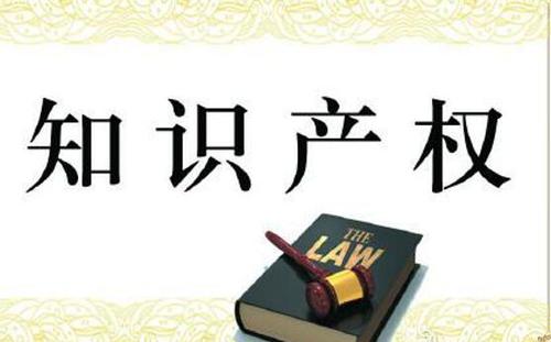 软件知识产权专利申请需要哪些材料？软件知识产权专利申请流程？