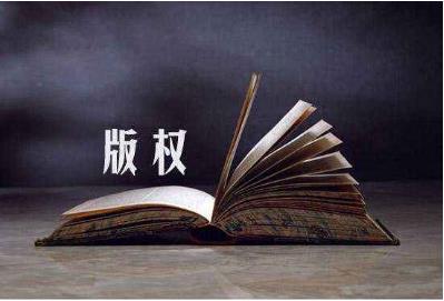 著作权归属如何确定?著作权归属的一般原则是什么?
