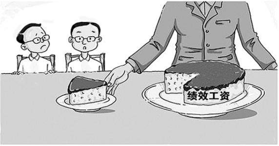 单位可以不发绩效工资吗？绩效工资是怎么计算的？