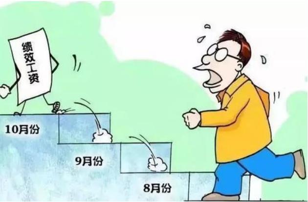 单位可以不发绩效工资吗？绩效工资是怎么计算的？