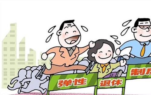 在什么情况下可以办理提前退休？办理提前退休程序是什么？