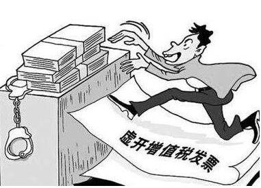 虚开增值税票罪是什么意思?虚开增值税票罪量刑标准是怎样的?