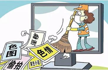 扫黄打非主要职责是什么？扫黄打非主要范围是哪些？