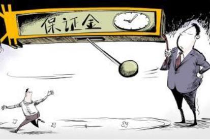 取保候审保证金交多少?2021年取保候审保证金的法律规定