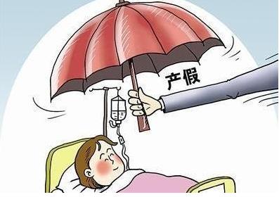 产假申请书怎么写?申请休产假需要什么证明?