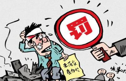 翻越栅栏进出京2人被当场抓获 行政处罚的一般程序是怎样的