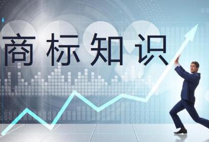 商标权保护的期限是多久?商标权保护的意义是什么?