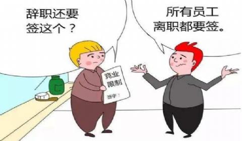 竞业限制签订人员有哪些？竞业限制期限是几年？