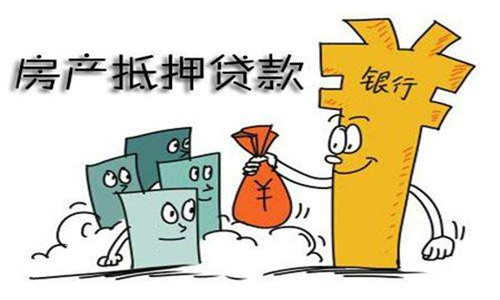 房产抵押贷款需要什么手续？房产抵押贷款需要带哪些材料？