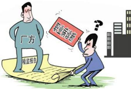 职工做职业病鉴定找哪个部门？职工做职业病鉴定费用由谁出？