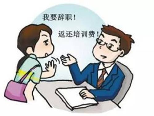 在什么情况下辞职需要违约金？辞职后需要支付多少违约金？