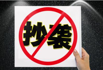 孟佳工作室道歉 承认新歌封面抄袭 抄袭别人作品需要承担哪些法律责任