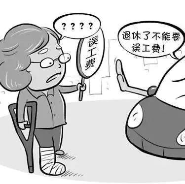 误工费怎么算？误工费需要哪些证明？