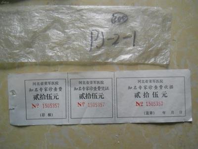 医院收据可以换发票吗?医院收据可以当发票报销吗?