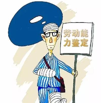 伤残鉴定在哪里做?伤残鉴定收费标准是多少?