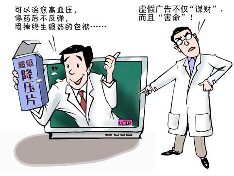 什么是虚假广告？在广告中对产品质量作虚假宣传应如何处罚？ - 图片新闻 - 法律资讯 - 大律师网