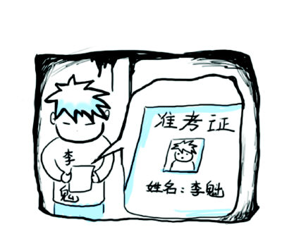替考违法吗?替考会判刑吗?