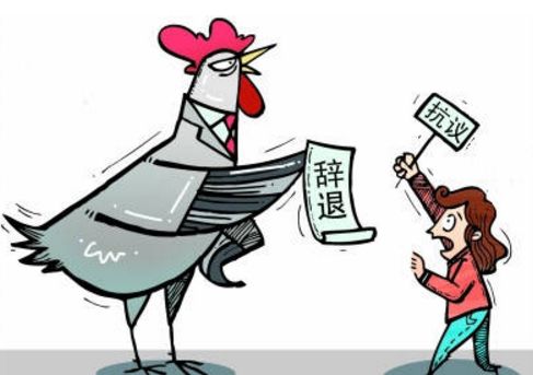 试用期辞退需要补偿吗?试用期辞退补偿标准是什么?