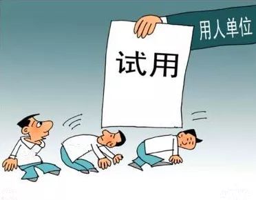试用期辞退需要补偿吗?试用期辞退补偿标准是什么?