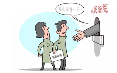 家暴适用离婚冷静期吗?离婚冷静期是多久?
