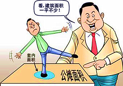 公摊面积包括哪些?占用公摊面积违法吗?