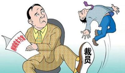 公司裁员补偿金标准是什么?公司裁员补偿金需要缴税吗?