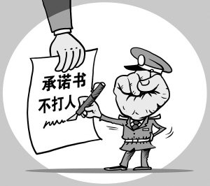 承诺书具有法律效力吗?承诺书的格式是怎样的?