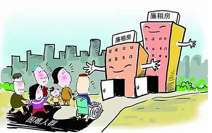 廉租房申请条件有哪些?廉租房租金标准是多少?